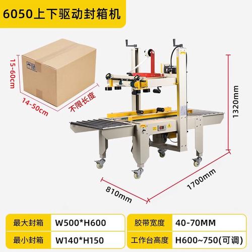 全自动电商专用一体贴单机自动包裹封箱机封箱机邮政1